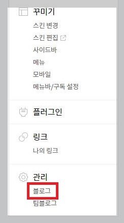 티스토리-관리자화면