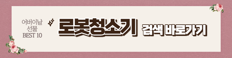 어버이날 선물 BEST 10