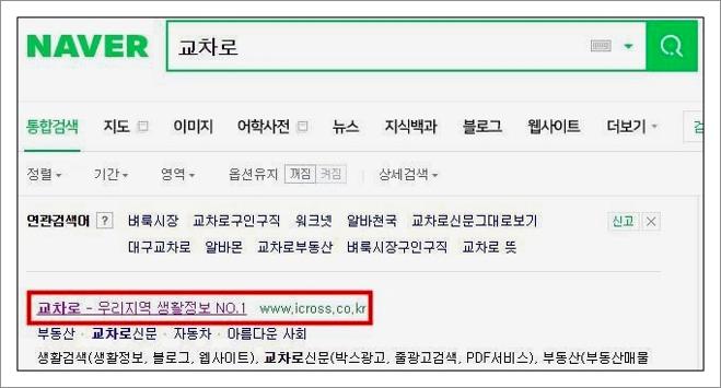 수원 교차로 구인구직