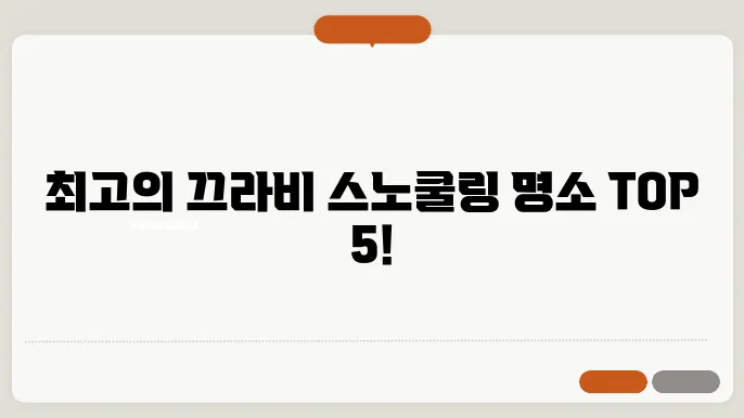 태국 끄띺비에서 정보를 찾풘, 가득해서 벗죠.