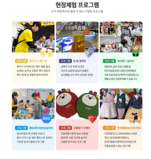 2024 양동통맥축제 프로그램2