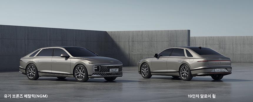 그랜저 풀체인지 하이브리드 신형 GN7 신형 가격표