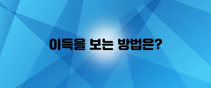 100만원으로 1억을 만드는 비밀?! 마법 같은 시드머니 불리기 노하우 대공개합니다!