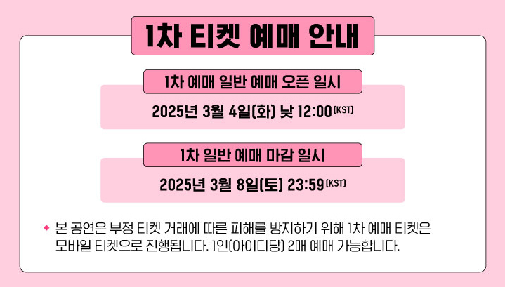 서울 스프링 페스타