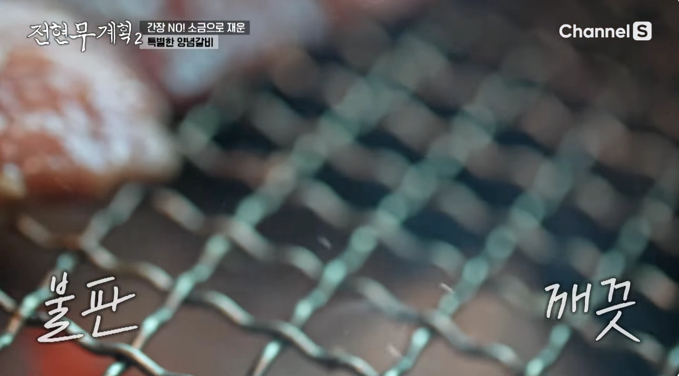 전현무 계획 2 수원갈비