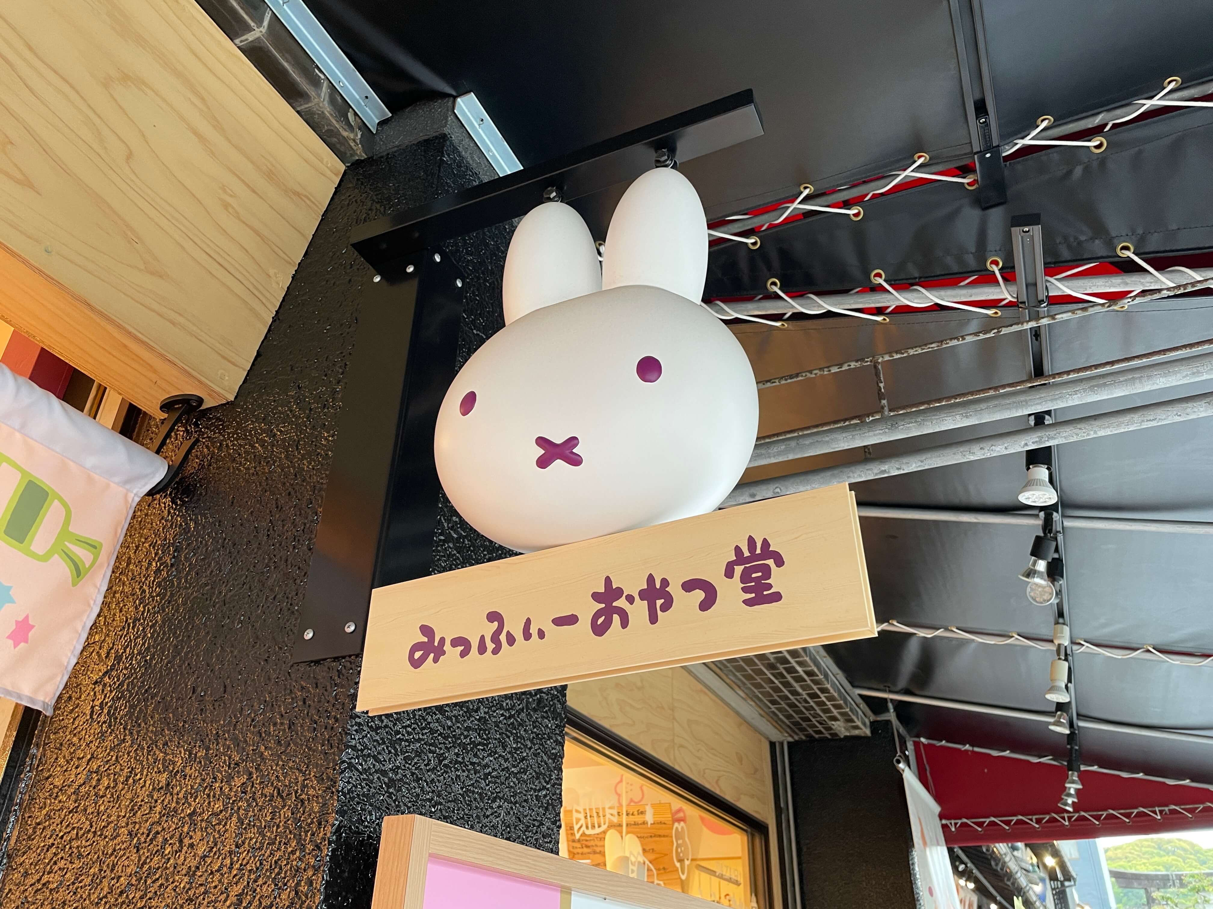 미피-캐릭터-매장