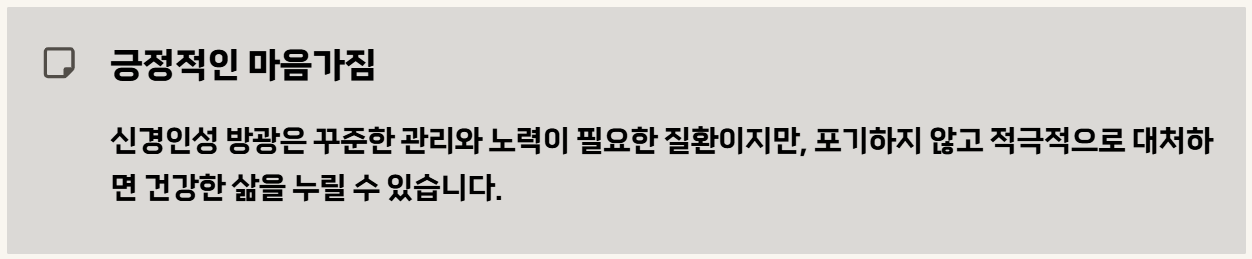 신경인성 방광 질환 원인