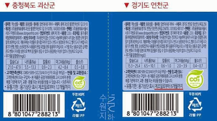 크로바냉온수기 관리, 녹조. 냉. 온수꼭지. 그리고, 소독은 어떻게 하나요 - 생수유통기한