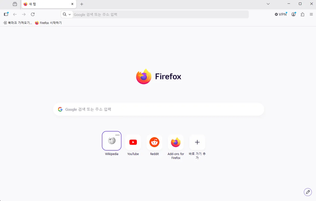 파이어폭스 내장 무료 VPN 설치 사용