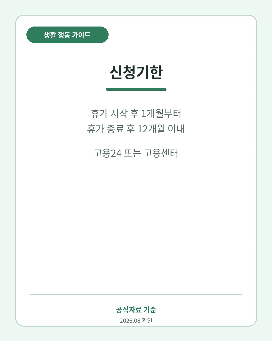 배우자 출산휴가와 정부급여 차이 및 신청 전 주의사항