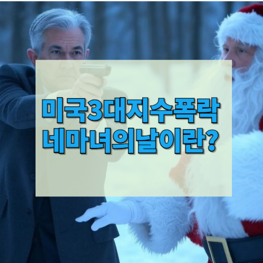 네마녀의날-썸네일