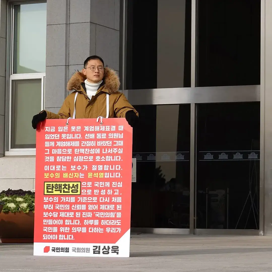 국민의힘 김상욱 의원 탈당 더불어민주당 입당