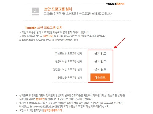 교통범칙금 실시간 조회하는 3가지 방법