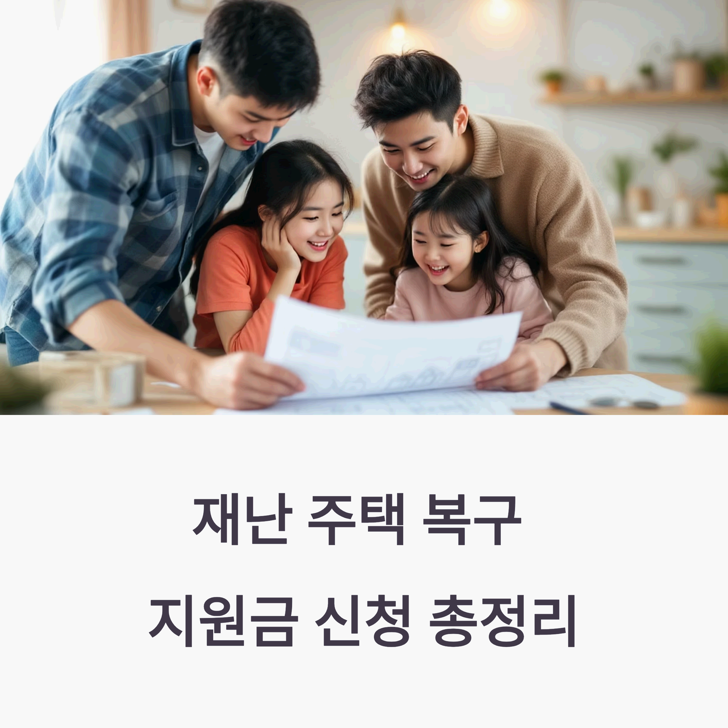 가족,family,brother and sister, 남매