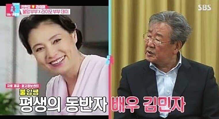 최불암-아내-김민자