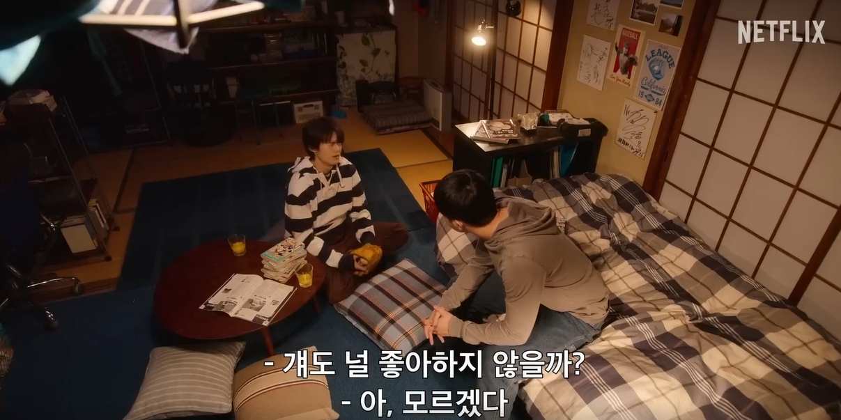 카제하야와 류
