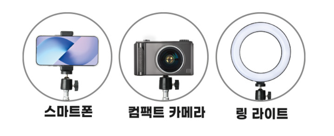 다이소홈캠거치대