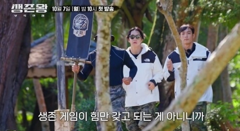 생존왕 : '부족전쟁' 2회 방송 요약 및 재방송 시청 방법