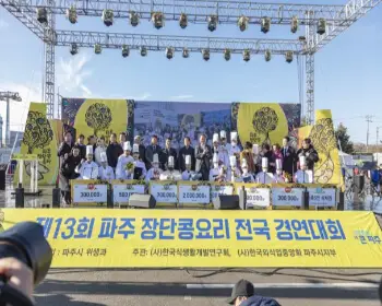 파주 장단콩축제_33