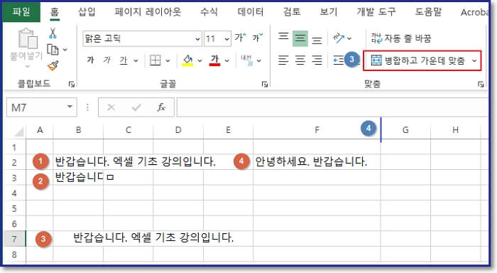 엑셀-숫자문자정렬-영어한자입력-한글세로입력