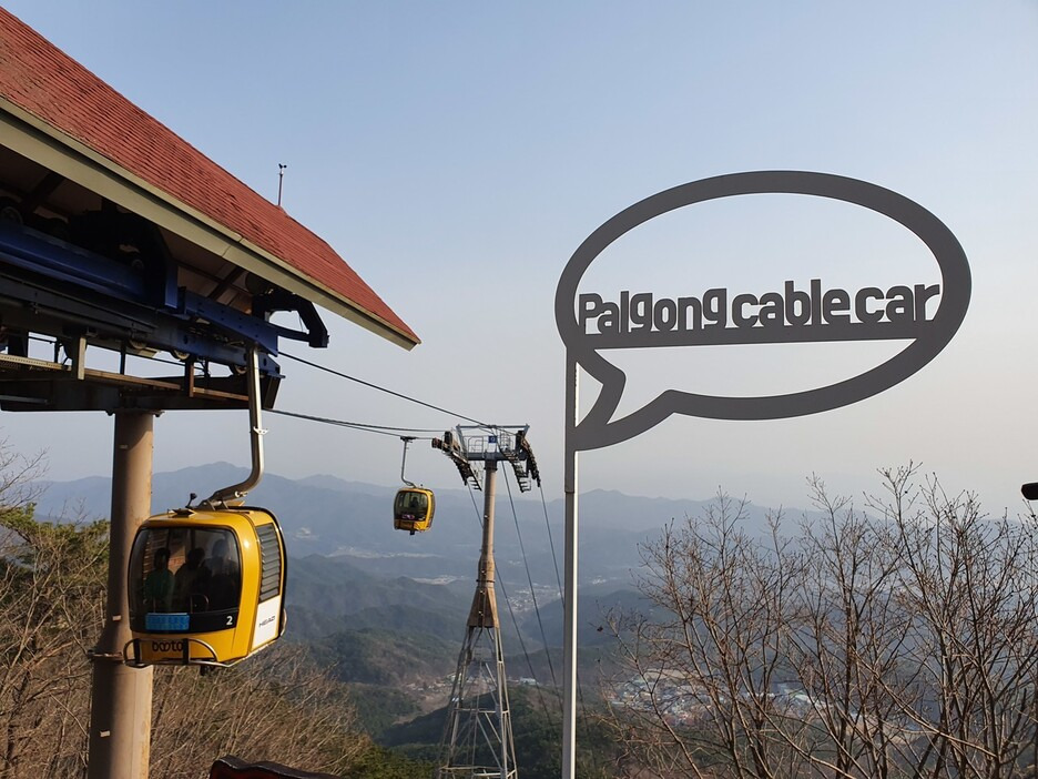 팔공산 케이블카 요금 및 예약