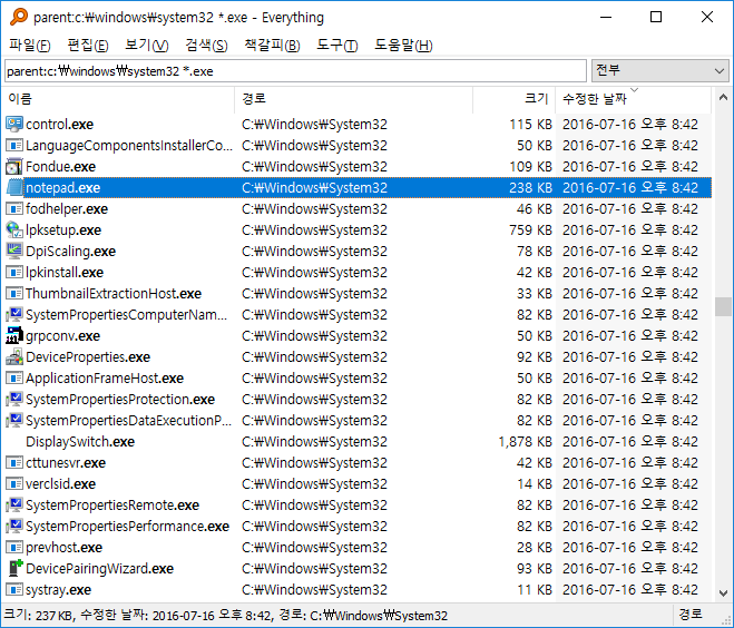 Everything 실행 화면