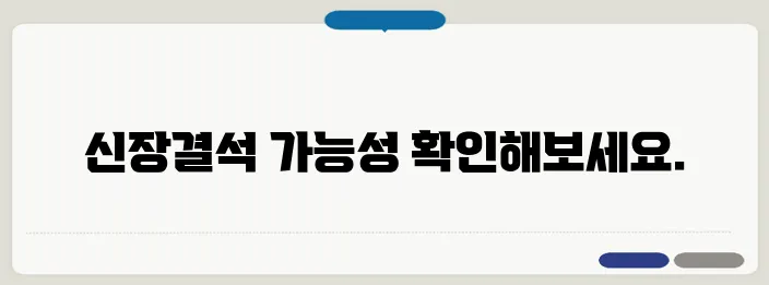 신장결석 증상 옆구리 통증이 있다면 의심해야 할까