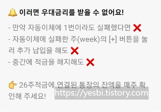 카카오뱅크 26주적금안내
