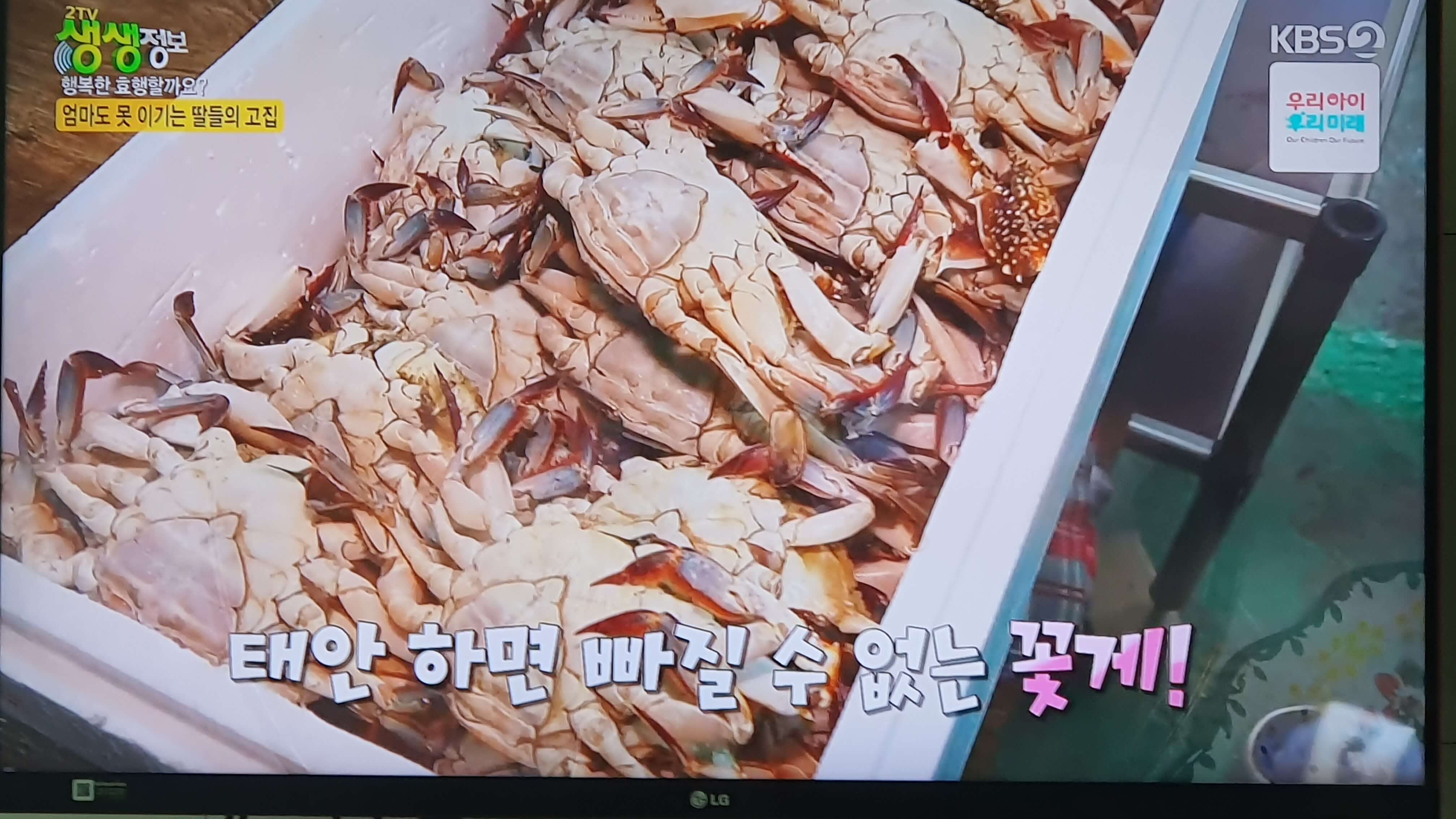 생생 정보통 맛집 식당 정보