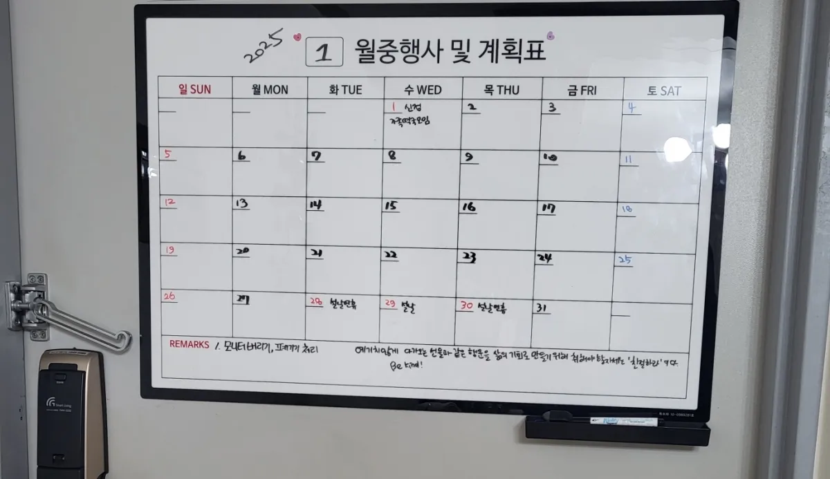 은창비씨-현관문-계획표