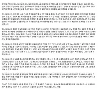 추석 명절 감사 기도문 모음추석 명절 가정예배 기도문 예문_4