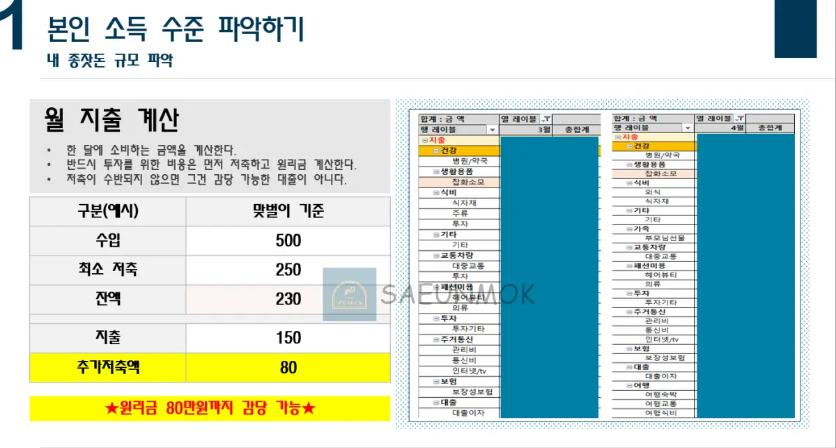 내집마련-콘텐츠-자료