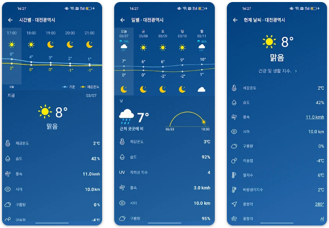 날씨 앱