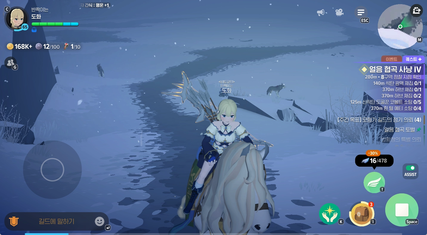 마비노기 모바일 장궁병 공략