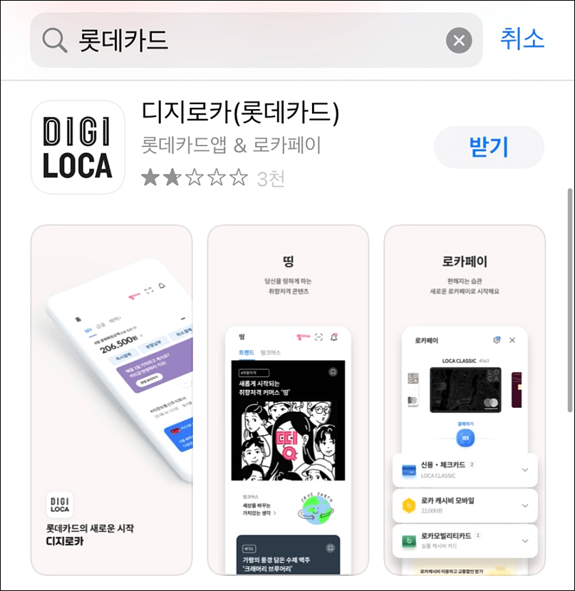 롯데카드 결제일별 이용기간