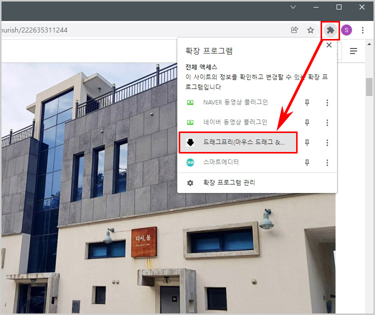 마우스 우클릭 해제 드래그프리 설정