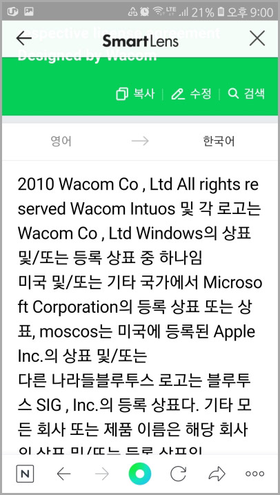 네이버 사진 번역