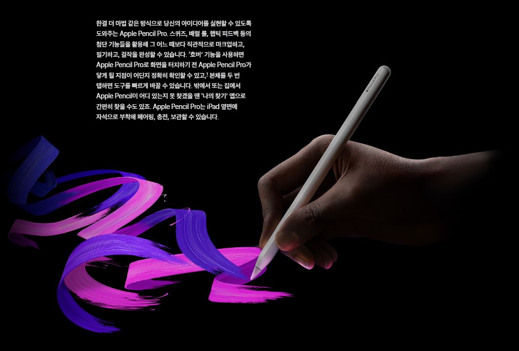 아이패드