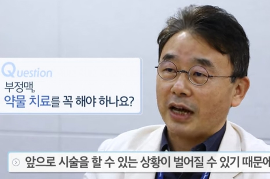 부정맥-약물치료