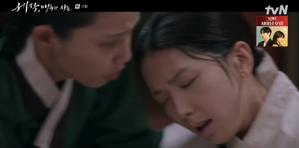 세작 매혹된 자들 11회