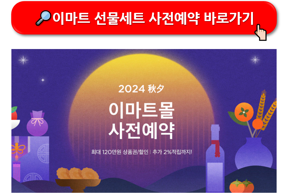 추석 선물 세트 추천 BEST 5