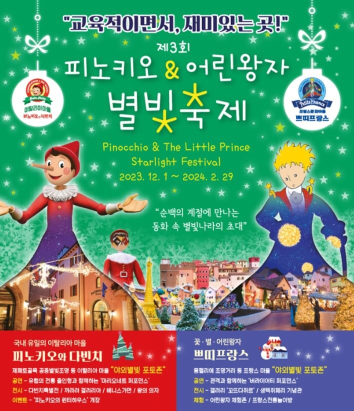 2월 전국 축제 일정표