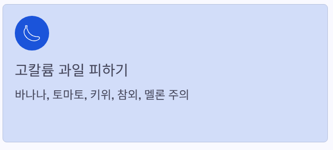 고칼륨 피하기