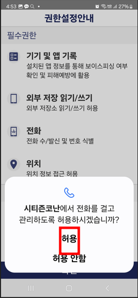 시티즌코난 앱