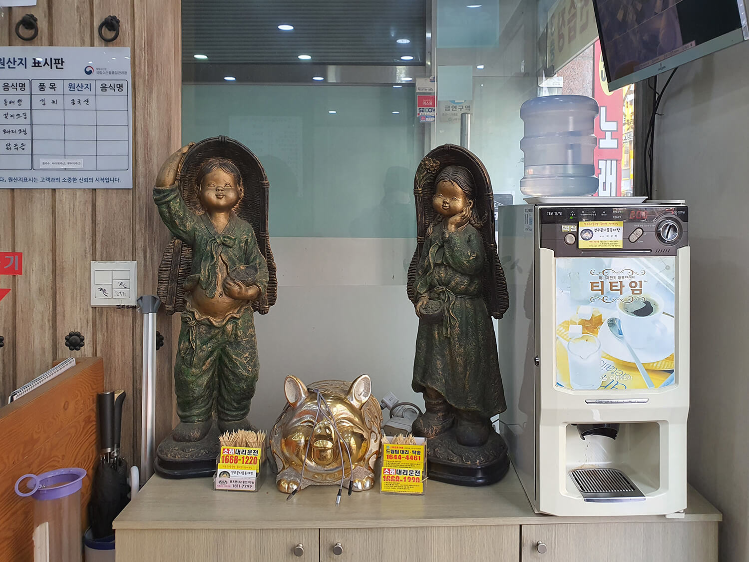 콩각시동태 소래포구점21