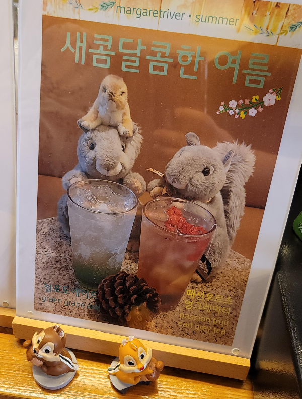 여름별미 음료