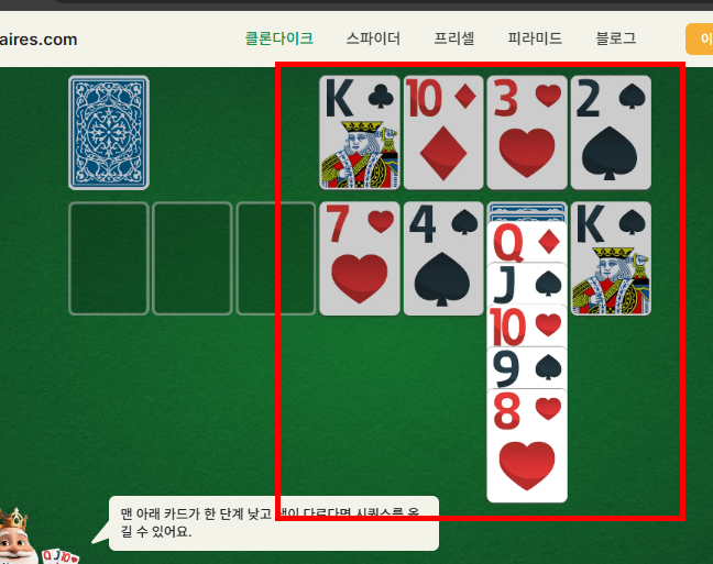 솔리테어 카드게임 사이트 소개