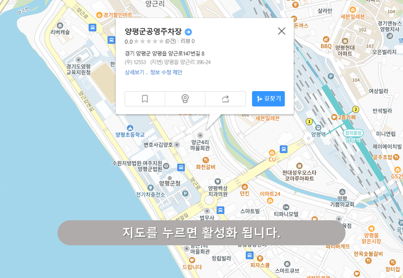 양평 공영주차장