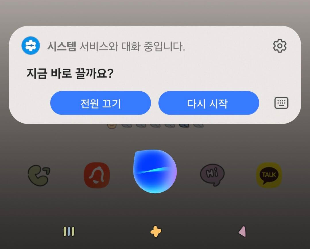 갤럭시 전원끄기