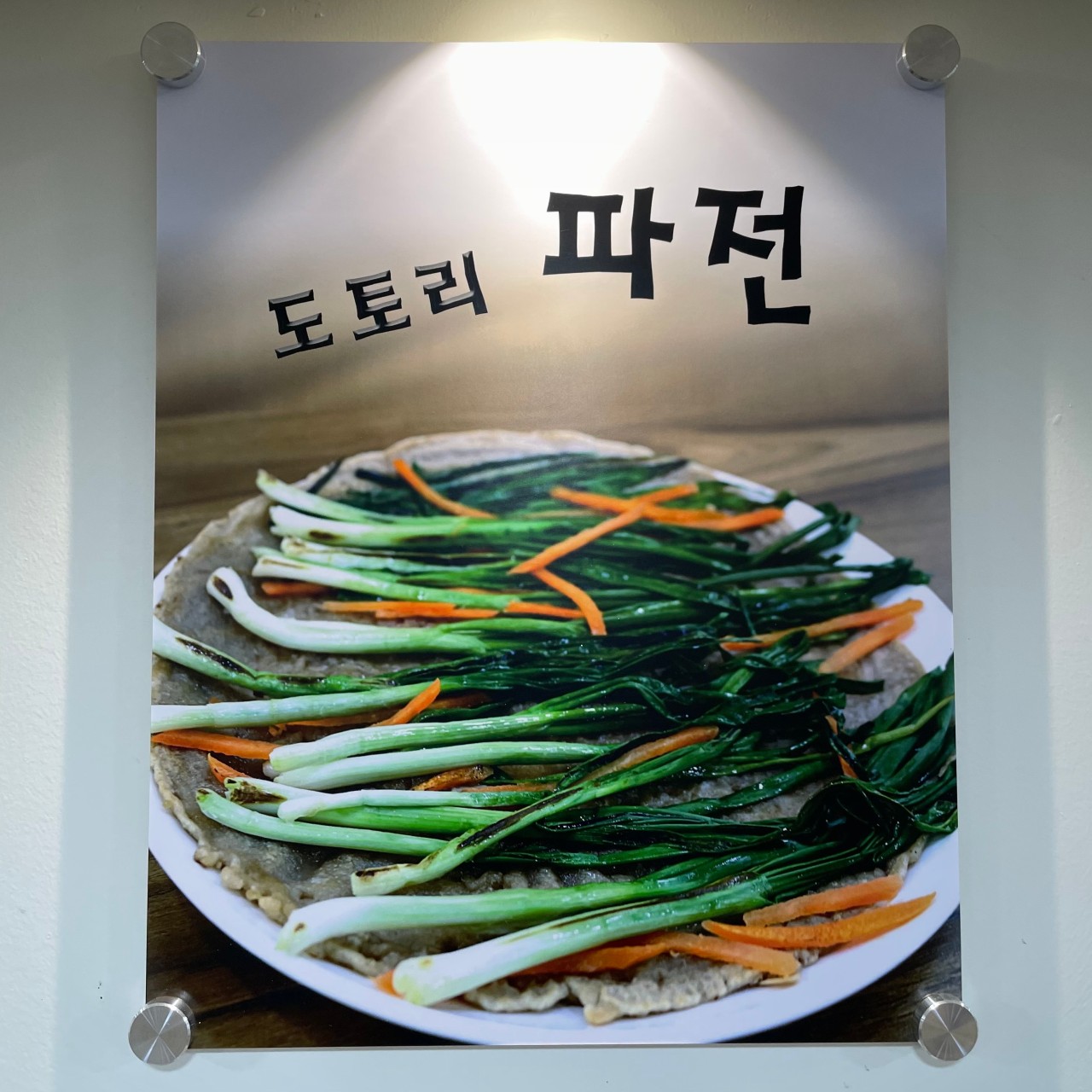 옥천 부소담악 맛집